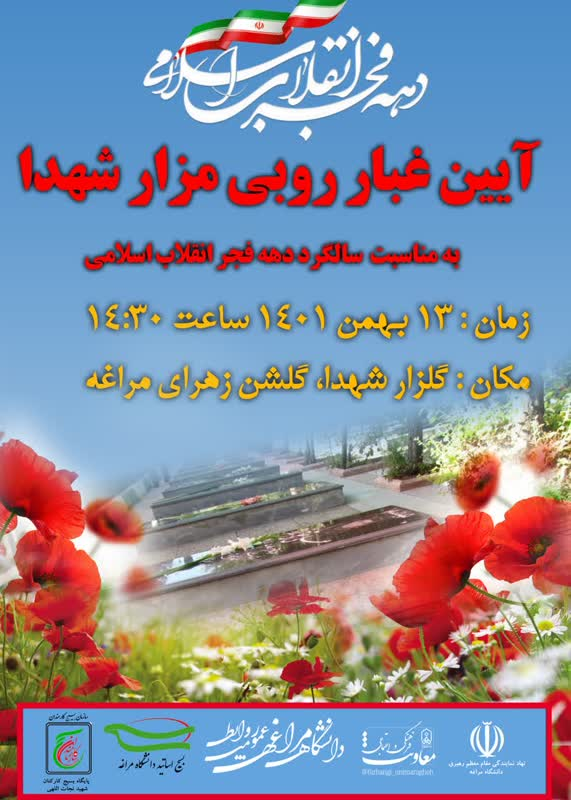 دهه فجر